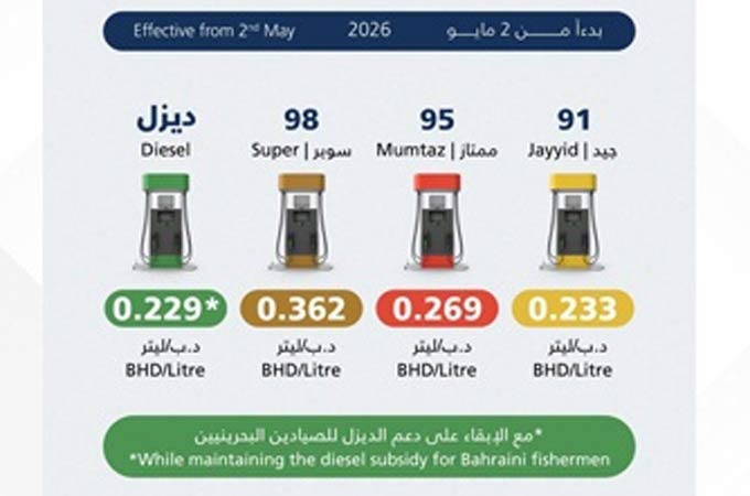 Bahrain revises fuel prices for May