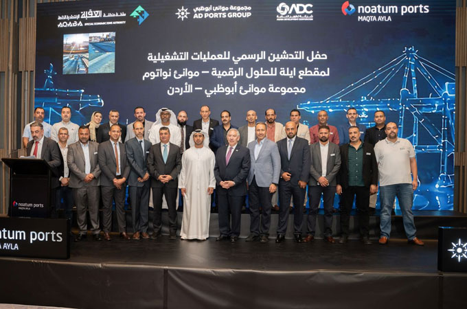 AD Ports Group launches Noatum ‎Ports digital...