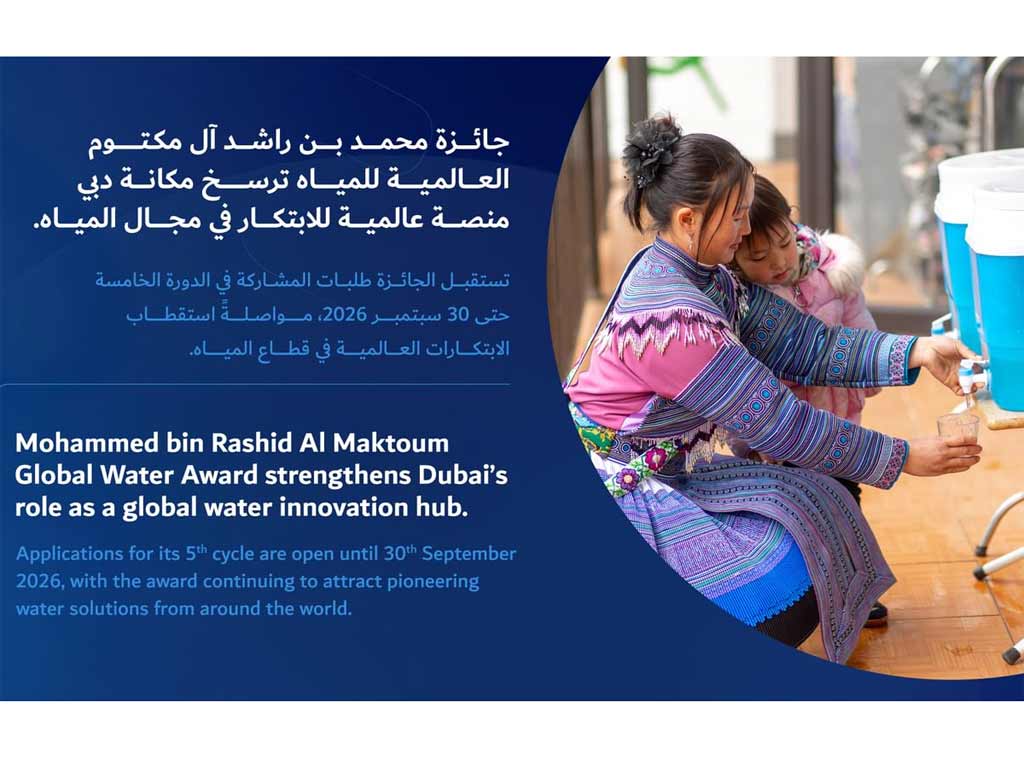 Mohammed bin Rashid Al Maktoum Global Water...